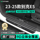 HAPOWER25款別克E4/E5門檻條迎賓踏板保護(hù)條碳纖紋改裝配件裝飾汽車用品 23-25款別克E5【內(nèi)置+外置】8片套裝 全新升級加寬加厚【ABS碳纖紋門檻條】