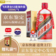 茅臺飛天茅臺53度500ml貴州飛天茅臺醬香型白酒（出口海外版帶杯） 53度 500mL 1瓶