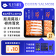 女王與鮮生冰島三文魚刺身冰鮮   中段200g+魚腩200g 凈重400g 源頭直發(fā)