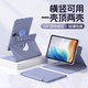 法普拉適用于新款oppopad4pro平板旋轉(zhuǎn)保護套OPPOpadSE全包pad3平板電腦Air2磁吸分離一加2Pro保護殼 【紫色】720°旋轉(zhuǎn)/磁吸拆分 送鋼化膜 OPPO Pad2/3(11.6