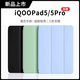 Qise適用iQOOPad5Pro保護套13英寸2025新款iQOOPad5保護殼12.1英寸三折支撐防摔軟殼智能休眠硅膠皮套 白冰藍【三折支撐/智能休眠】送觸屏筆 iQOOPad5【12.1英寸】單
