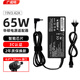 廣成明華碩筆記本充電器19V3.42A 65W通用FL8700 FL5900 R414U UX430 VM520U/590Z電腦電源適配器線(xiàn)