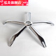 勤凱五星加厚支架電競椅腳合金腳椅子腳架轉(zhuǎn)椅底盤電腦椅底座椅子配件 半徑32厘米/不含輪