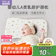 羅萊兒童嬰兒A類兒童乳膠枕寶寶枕頭枕芯1-3歲低枕30*50cm2cm高