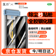 瓦力【防窺鋼化膜】適用華為mate x6鋼化膜防窺全膠MATE X6典藏版手機膜折疊外屏前屏鋼化保護膜-帶艙