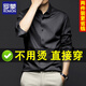 羅蒙高檔純色襯衫男士商務(wù)休閑免燙長(zhǎng)袖職業(yè)正裝白襯衣大碼打底衫男裝 黑色 【單件裝】 XL 【建議130-145斤】