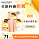 春雨（Papa recipe）玫瑰花水蜂蜜粉面膜10片保濕控油補(bǔ)水改善暗沉韓國進(jìn)口母親節(jié)禮物