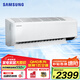 三星（SAMSUNG）QMD系列空調(diào)掛機(jī)家用臥室變頻節(jié)能低噪省電智能WIFI快速冷暖自清潔防直吹家用壁掛式空調(diào)以舊換新 1匹 三級能效 WiFi智控+節(jié)能低噪 內(nèi)機(jī)