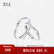 周大生純銀愛意不息情侶對戒開口可調(diào)節(jié)指環(huán)戒指送女友生日禮物 對戒（贈心動禮盒）