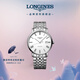 浪琴（LONGINES）瑞士手表 博雅系列 機械鋼帶男表 對表 L49104116