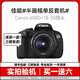 Canon佳能600D 700D 850D 750D學(xué)生入門級二手?jǐn)?shù)碼單反相機(jī)人像小痰盂鏡頭高清旅游 650D+18-55 IS II【套機(jī)】 99新