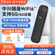中興F32隨身wifi6【送1500G】支持5G 4G設(shè)備可移動(dòng)無(wú)線免插卡不限速便攜式網(wǎng)卡托全國(guó)通用流量2025款 中興F32雙網(wǎng)切換+中興官方流量【即插即用免驅(qū)動(dòng)】