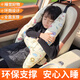 極護時(shí)刻兒童車(chē)載睡覺(jué)神器后排汽車(chē)抱枕小孩長(cháng)途坐車(chē)枕頭安全帶防勒脖保護