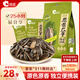 洽洽原香瓜子500g堅(jiān)果炒貨葵花籽宿舍網(wǎng)紅休閑零食 獨(dú)立便攜20g*25包