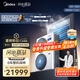 美的（Midea）中央空調(diào)一拖四多聯(lián)機(jī)5匹星光PRO【省電新升級20%】25年新品 雙風(fēng)輪外機(jī) 小三室一廳 適用80~110㎡