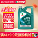 嘉實多磁護極護金嘉護5w30 5w40 0w20全合成機油發(fā)動機潤滑油SP級& 磁護專享5W40 4L