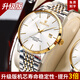 2025新款瑞士認證撈力仕男士手表機械表防水夜光超薄時(shí)尚專(zhuān)用男表 鋼帶間金白面