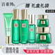 百雀羚旗艦正品護膚品套裝幀顏淡紋修護水乳緊致補水保濕送女友禮物 幀顏緊致組合裝(禮盒禮袋)