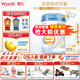 惠氏【官方授權(quán)店】旗艦同品啟賦藍(lán)鉆 嬰幼兒兒童配方奶粉 4段810g【新包裝】