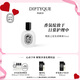 蒂普提克（Diptyque）肌膚之花發(fā)香噴霧30ml花香調(diào)香氛生日禮物七夕情人節(jié)禮物送女友