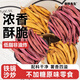 舉鐵先生低脂沙炒紫薯?xiàng)l無糖精無添加紅薯干原味0地瓜條番薯零食食品600g