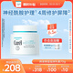 珂潤(rùn)（Curel）保濕滋潤(rùn)乳霜70g 加量裝 神經(jīng)酰胺護(hù)理 敏感肌男女適用 成毅代言