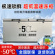 弗拉威低溫冷藏冷凍柜零下40度零下50度零下60度家用商用速凍大容量冰柜雪柜超低溫冰柜海鮮深冷速凍柜 DW550零下50度
