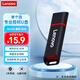 聯(lián)想（Lenovo）8GB USB2.0 投標(biāo)u盤SS160 公司企業(yè)競(jìng)標(biāo)專業(yè)招標(biāo)優(yōu)盤 黑色