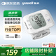 魚躍（Yuwell）腕式電子血壓計8800AR充電語音血壓儀家用老人醫(yī)用高精準血壓儀器