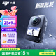 大疆（DJI） Osmo 360 8K高清全景運動相機 防抖防水 摩托車 騎行潛水滑雪 便攜式vlog攝像機 新品上市 Osmo360 標準套裝 官方標配