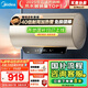 美的（Midea）國(guó)家補(bǔ)貼20% 終身免換鎂棒80升2500W 一級(jí)能效40倍耐用加熱管 電熱水器 F8025-JE4(HE)