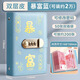 MAIWEINI兒童攢錢(qián)袋防水現金存錢(qián)包本大容量錢(qián)幣收納夾冊密碼鎖理財神器女 【暴富藍】密碼鎖-可放200張