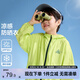 左西男童防曬衣服戶外兒童夏季防曬服薄外套2025新款皮膚衣 綠色 140