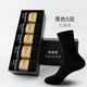 歐蒂愛(ài)襪子男純棉防臭吸汗秋冬季厚中筒7A抗菌全棉黑色商務(wù)男襪禮盒裝 黑色5雙 均碼 26-28cm（建議40-44碼）