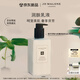 祖瑪瓏潤(rùn)膚乳液 青檸羅勒與柑橘香型250ml 七夕情人節(jié)禮物 生日禮物
