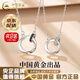 中國(guó)黃金（CHINA GOLD）莫比烏斯環(huán)銀項(xiàng)鏈男女情侶款輕奢高級(jí)感紀(jì)念送女友愛人 【京速達(dá)】莫比烏斯環(huán)項(xiàng)鏈【情侶款】