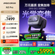 堅(jiān)果（JMGO）N3 Pro 純?nèi)す庾兘雇队?4K超高清云臺投影儀家用影院臥室游戲(3000lm+1.9米投百吋大屏) N3 Pro變焦【3000lm】