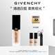 紀(jì)梵希（Givenchy）【代言人同款】明星柔霧粉底液N95 30ml油皮養(yǎng)膚持久遮瑕生日禮物