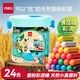 得力（deli）24色食品級(jí)彩泥 橡皮泥玩具超輕粘土美術(shù)手工美術(shù)DIY黏土兒童文具生日開學(xué)畢業(yè)畢業(yè)兒童節(jié)禮物藍(lán)色