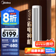 美的空調(diào) 酷省電Ultra 新一級能效  AI酷省電技術(shù) 客廳立式柜機(jī) 變頻冷暖 3匹 一級能效 酷省電Ultra