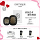 蒂普提克（Diptyque）車載香氛套裝漿果香車載香水?dāng)U香器車載香薰汽車香水七夕節(jié)禮物