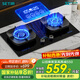 森太（SETIR）TM81燃?xì)庠钆_(tái)式嵌入式雙灶天然氣液化氣j九腔猛火灶全觸控智能定時(shí)灶 九腔鴛鴦猛火定時(shí)灶 5.2Kw天然氣