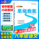 2025秋初中語文星級教案八年級上冊教師專用優(yōu)秀核心素養(yǎng)鼎尖教學設(shè)計備課新版課文內(nèi)容中國人首次進入自己的空間站 八年級【上冊】 語文【人教版】