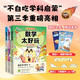 不白吃學科啟蒙漫畫系列3（地理+數(shù)學+歷史科普 套裝3冊 小升初銜接學科漫畫 輕松掌握學科知識）暑假作業(yè) 小升初暑假銜接 新課標 開學季 四年級 五年級 六年級 課外閱讀