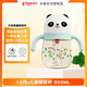 貝親（Pigeon） 寶寶學(xué)飲杯兒童吸管杯熊貓鴨嘴杯水杯水壺防嗆漏喝水喝奶杯300ml 熊貓兒童吸管杯12月+