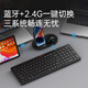 聯(lián)想（lenovo）無線鍵盤 2.4G+藍(lán)牙5.1無線靜音雙模式 全尺寸商務(wù)辦公 筆記本電腦鍵盤臺式機(jī)一體機(jī) 黑色