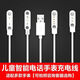 兒童電話手表充電線小天才米兔360手表數(shù)據(jù)線智能手環(huán)榨汁機充電 2針7.62 mm【強磁快充版】 1條充電線