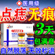 喬記點痣膏水疤痕修復(fù)祛斑點斑專用(非藥)點疣水去痣點痣膏官方正品 1盒裝普通裝【點痣膏】 醫(yī)用專用祛痣雀斑美容院專用不留疤去黑痣