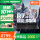 聯(lián)想拯救者Y9000P/R9000P2025補貼20%電競游戲筆記本電腦滿血RTX5060獨顯超極本 大學生移動工作站 RTX5060獨顯銳龍7 H255 R7000 16G內(nèi)存 1T固態(tài)【官方正品 