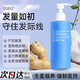ZGEG防脫洗發(fā)水防斷蓬松防脫強(qiáng)韌健發(fā)滋潤頭皮清屑防癢去污洗發(fā)露 1瓶體驗(yàn)裝400ml【蓬松防脫】